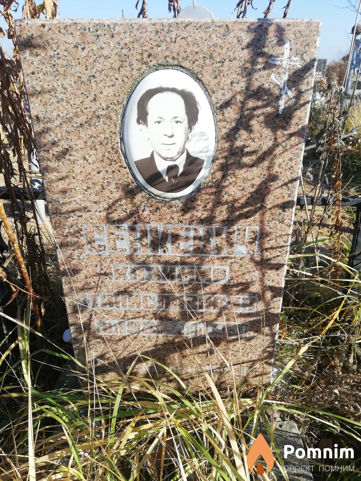 Сенкевич Казимир Станиславович