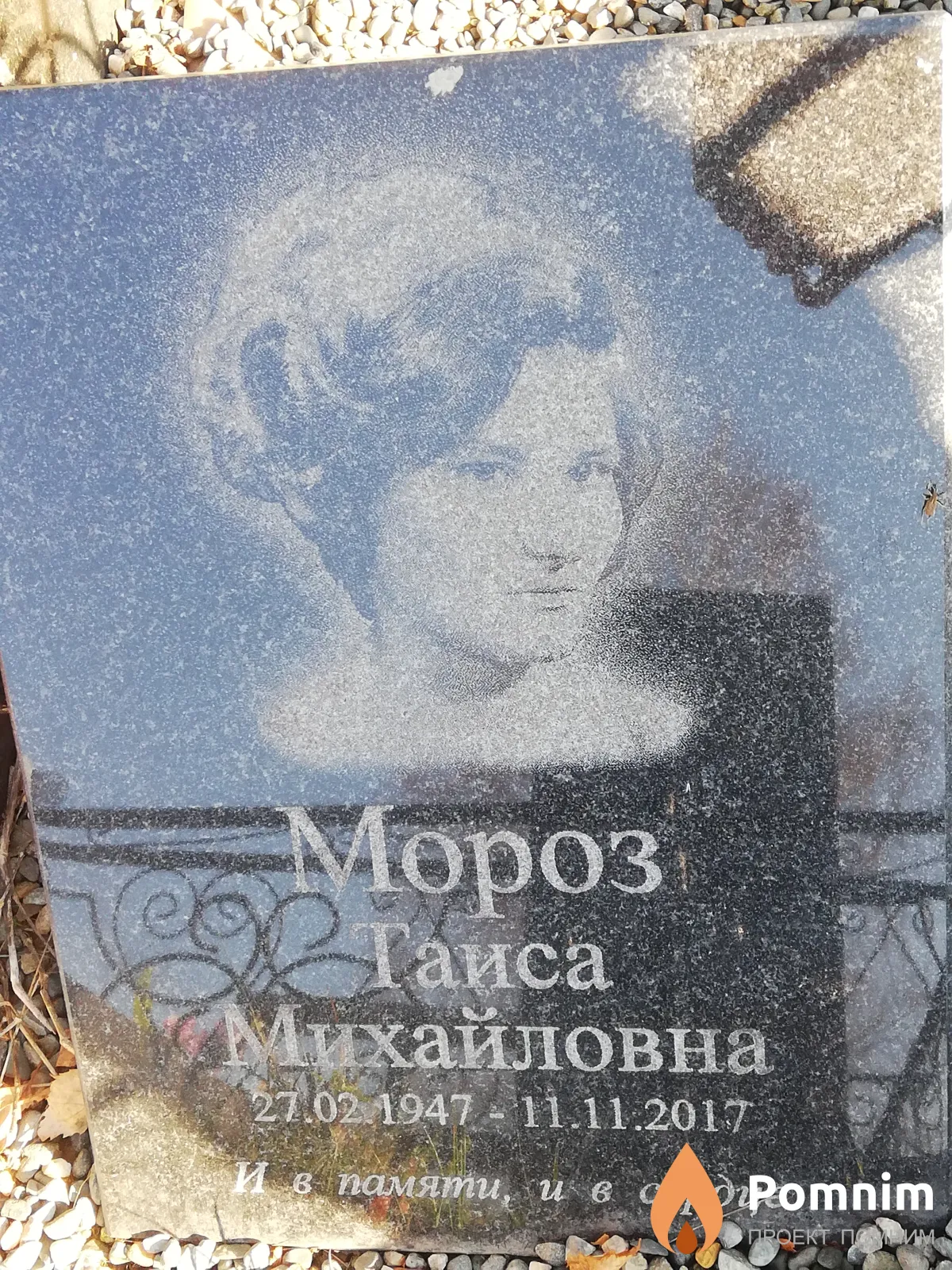 Мороз Таиса Михайловна