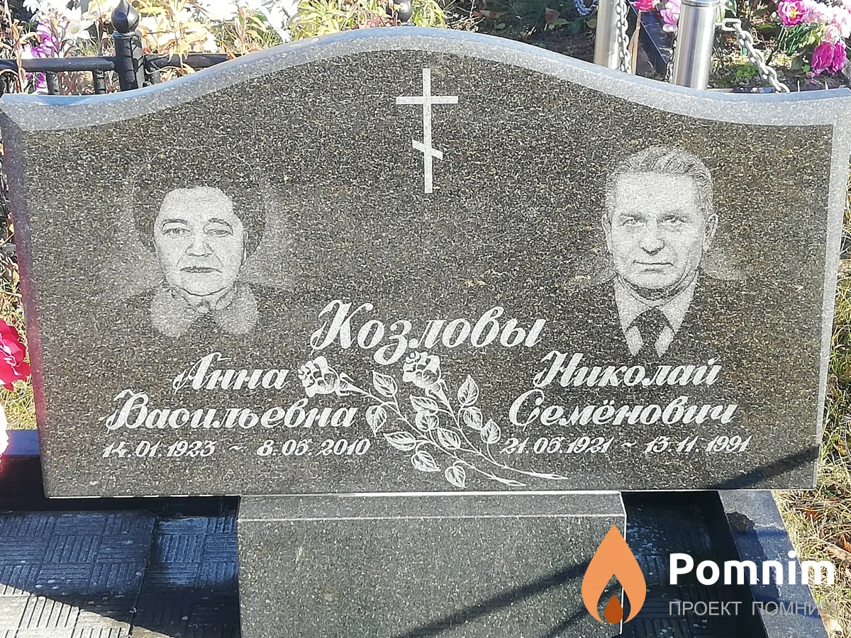 Козлов Николай Семёнович