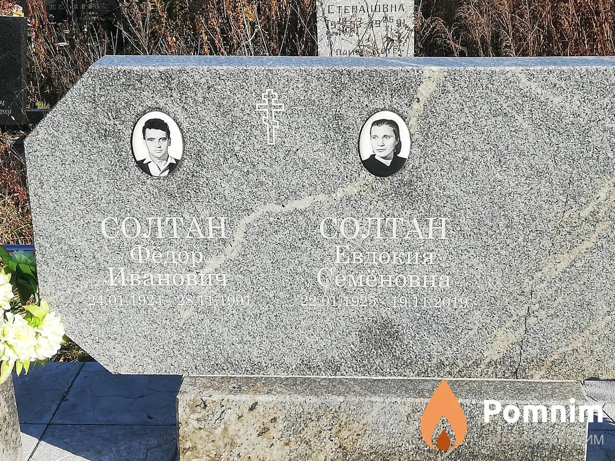 Солтан Евдокия Семеновна