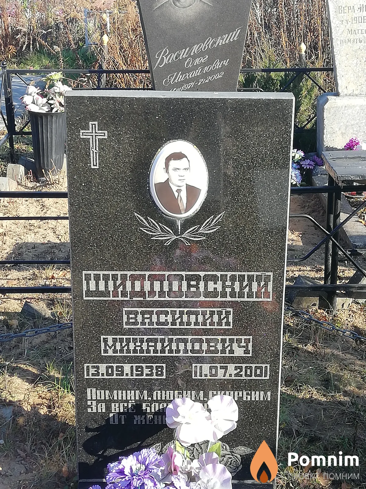 Шидловский Василий Михайлович