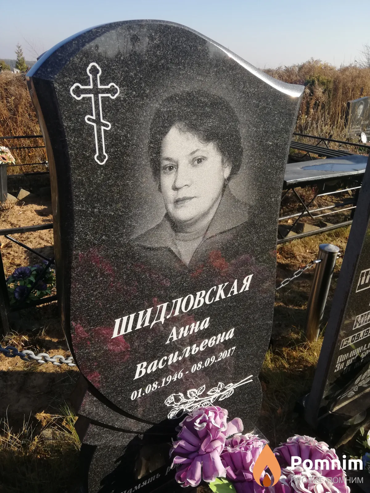Шидловская Анна Васильевна