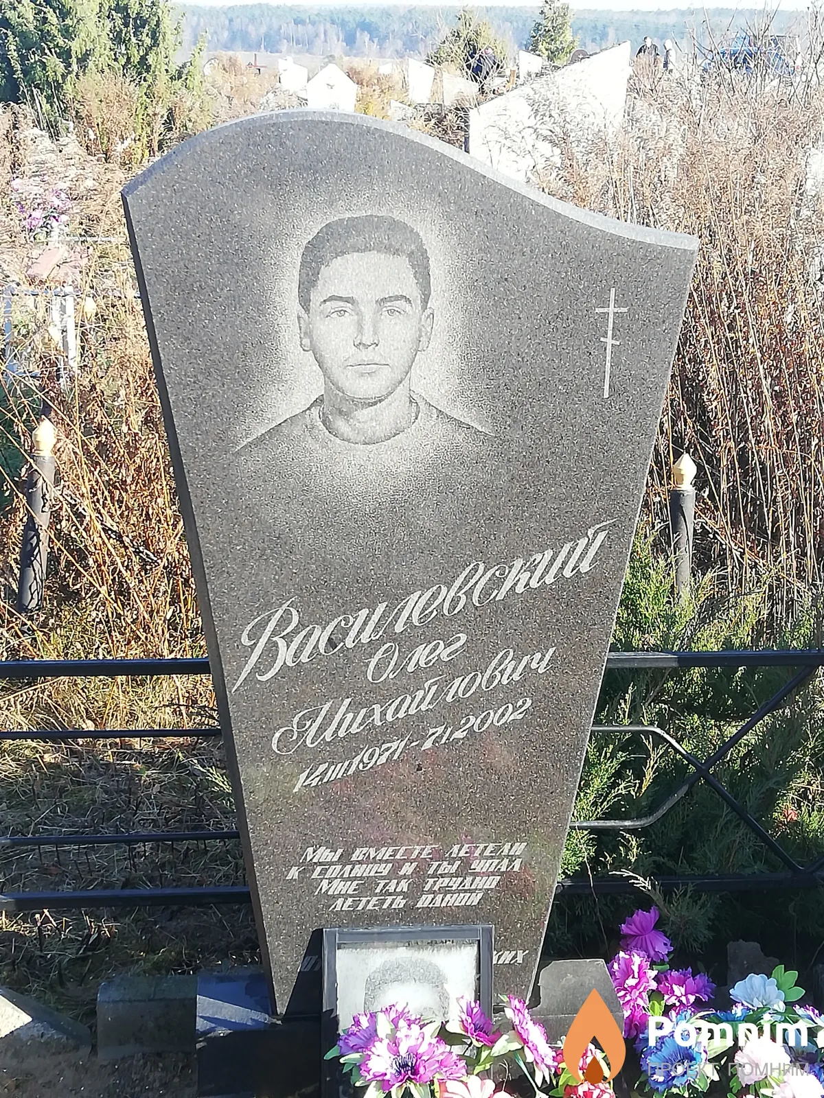 Василевский Олег Михайлович