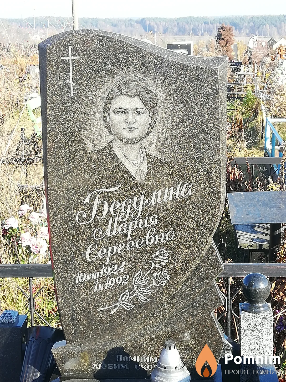 Бедулина Мария Сергеевна