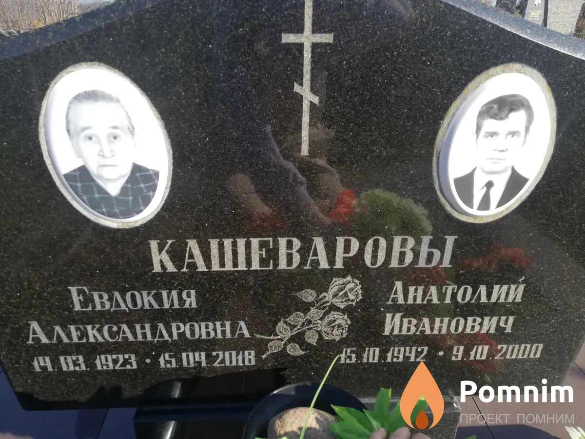 Кашеваров Анатолий Иванович