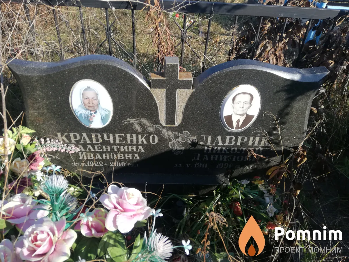 Кравченко Валентина Ивановна