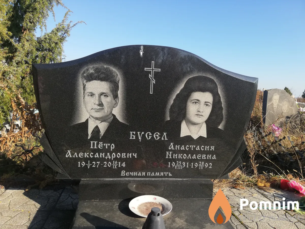 Бусел Анастасия Николаевна