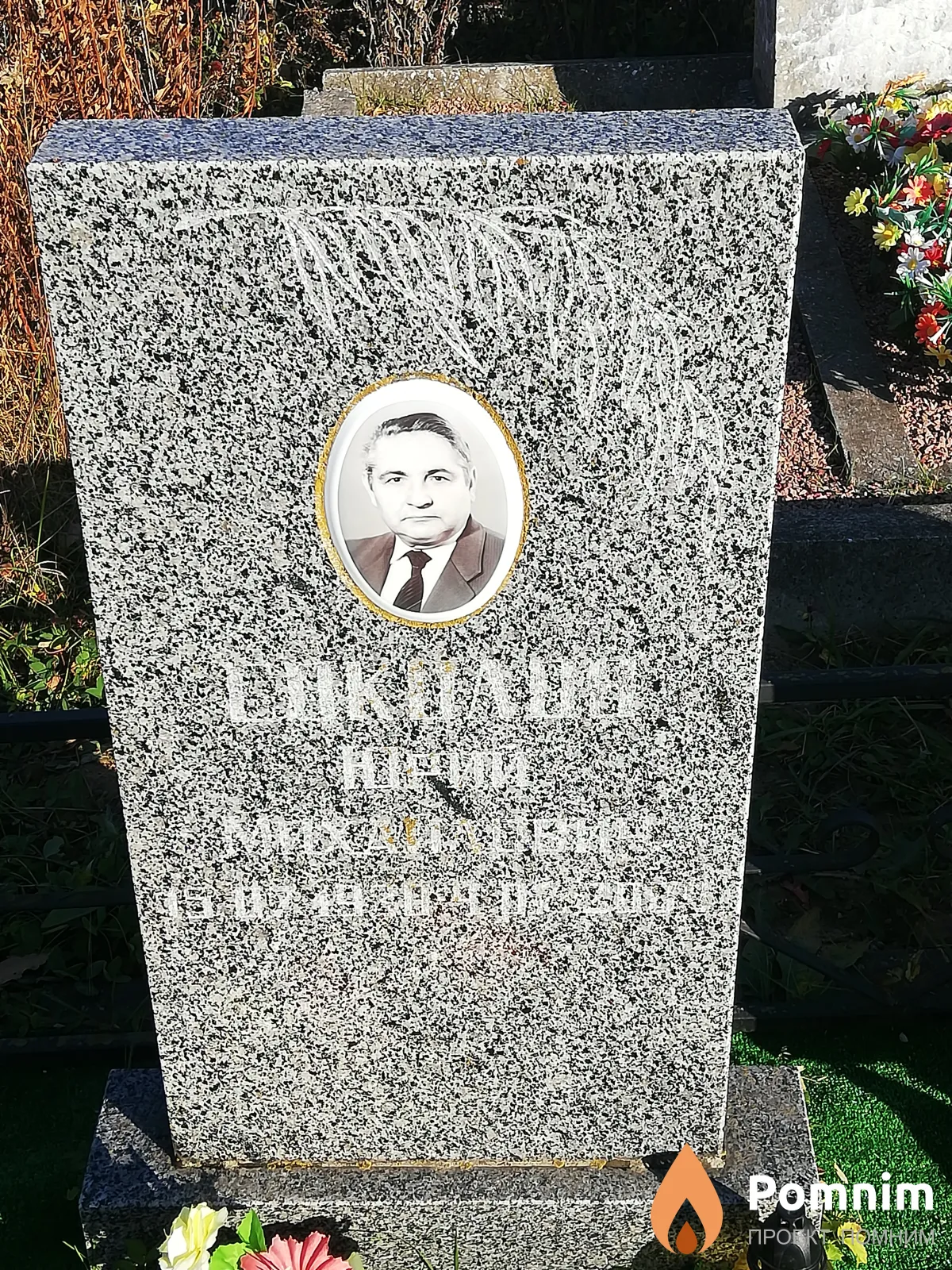 Соколов Юрий Михайлович