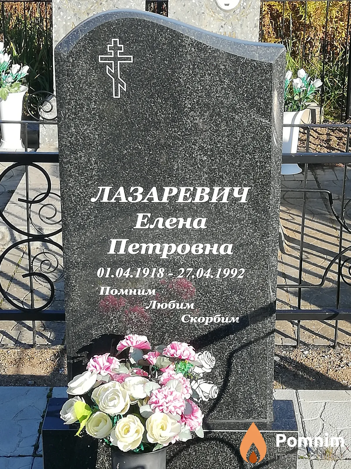 Лазаревич Елена Петровна