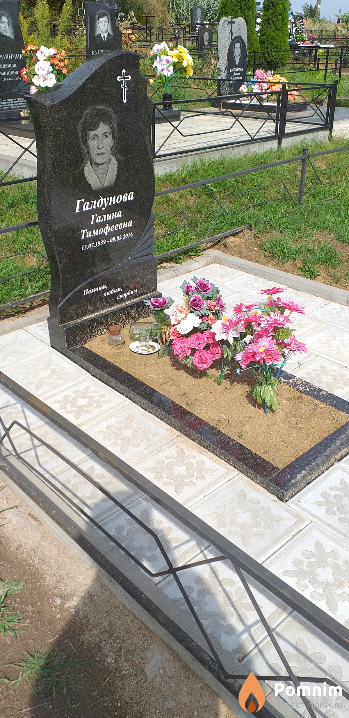 Галдунова Галина Тимофеевна