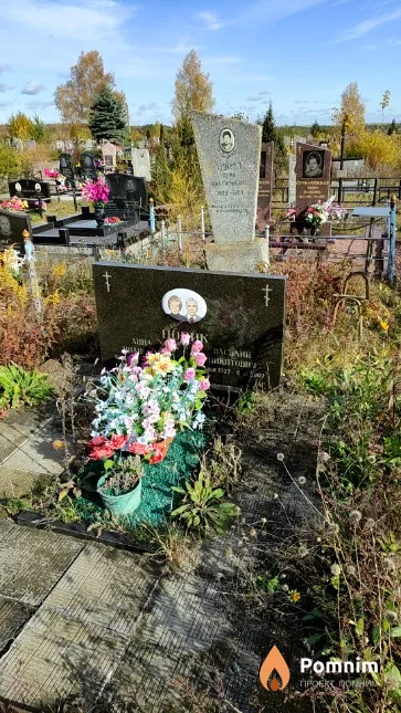 Новик Василий Никитевич
