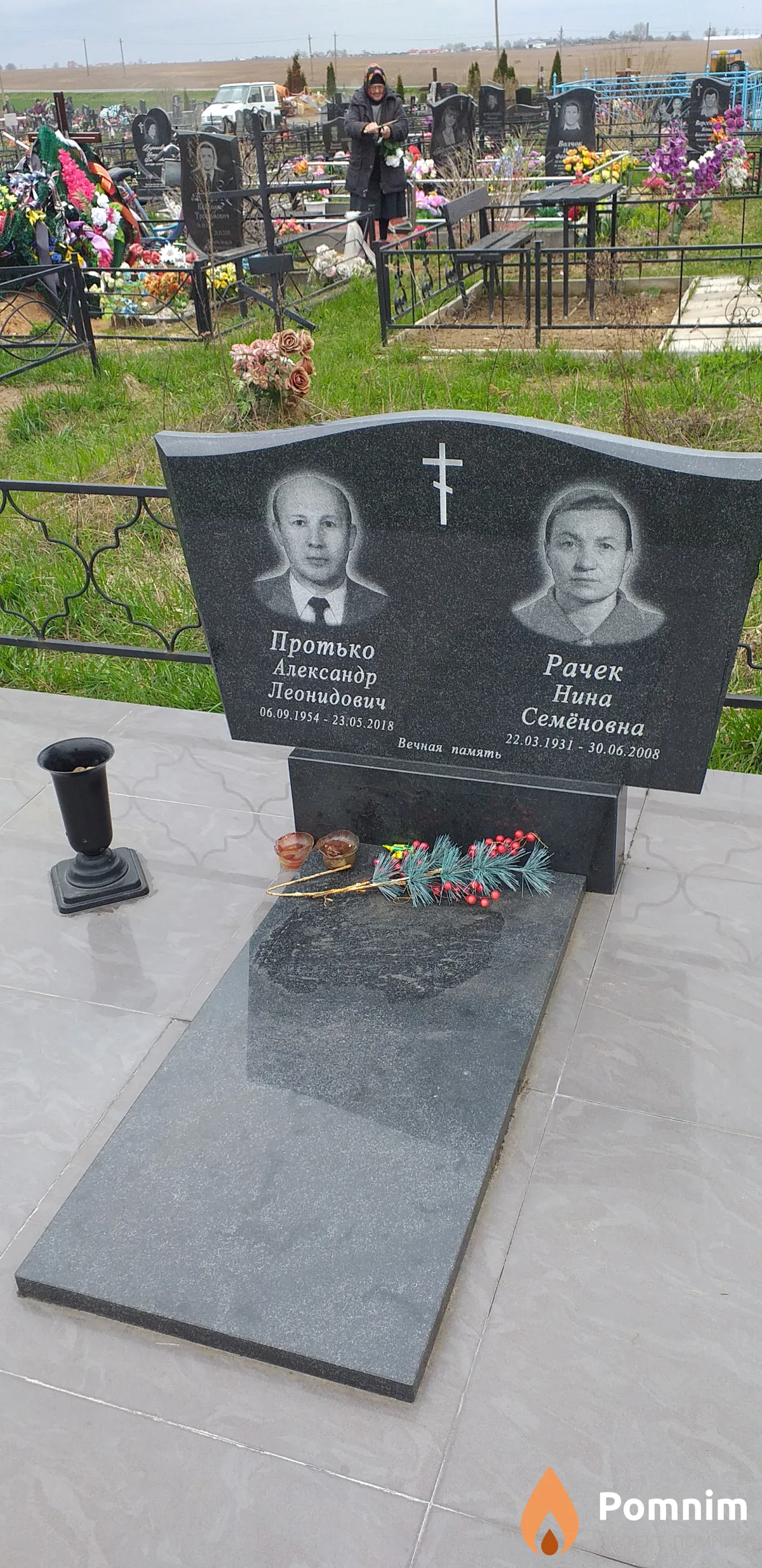 Рачек Нина Семеновна