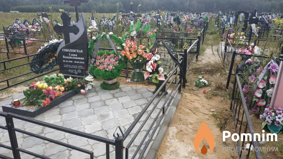 Соболевская Елена Владиславовна