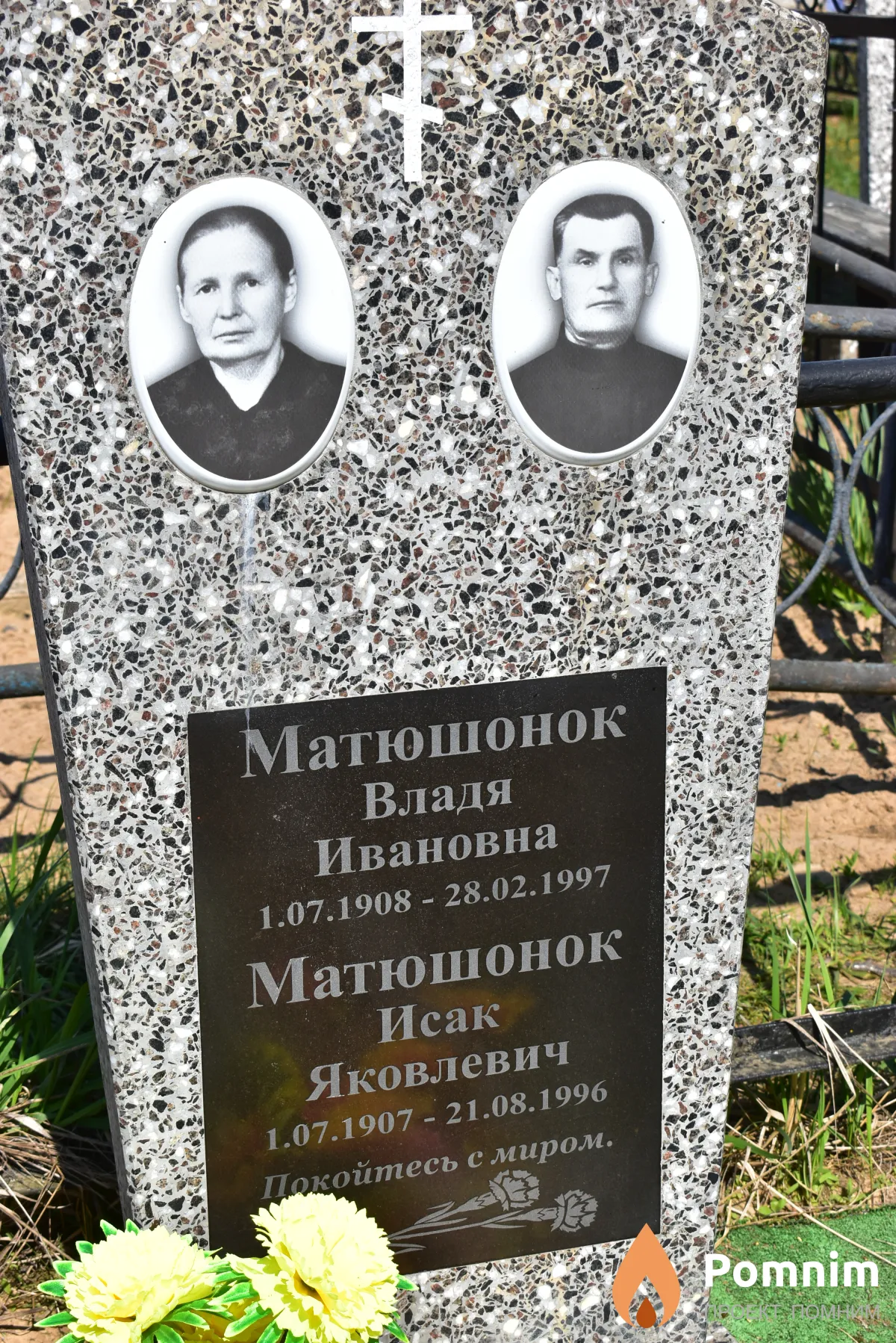 Матюшонок (дев. Рузгас) Владя Ивановна