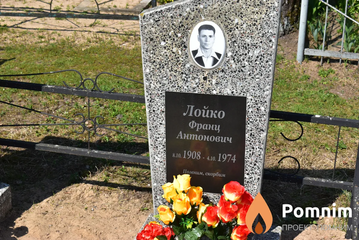 Лойко Франц Антонович