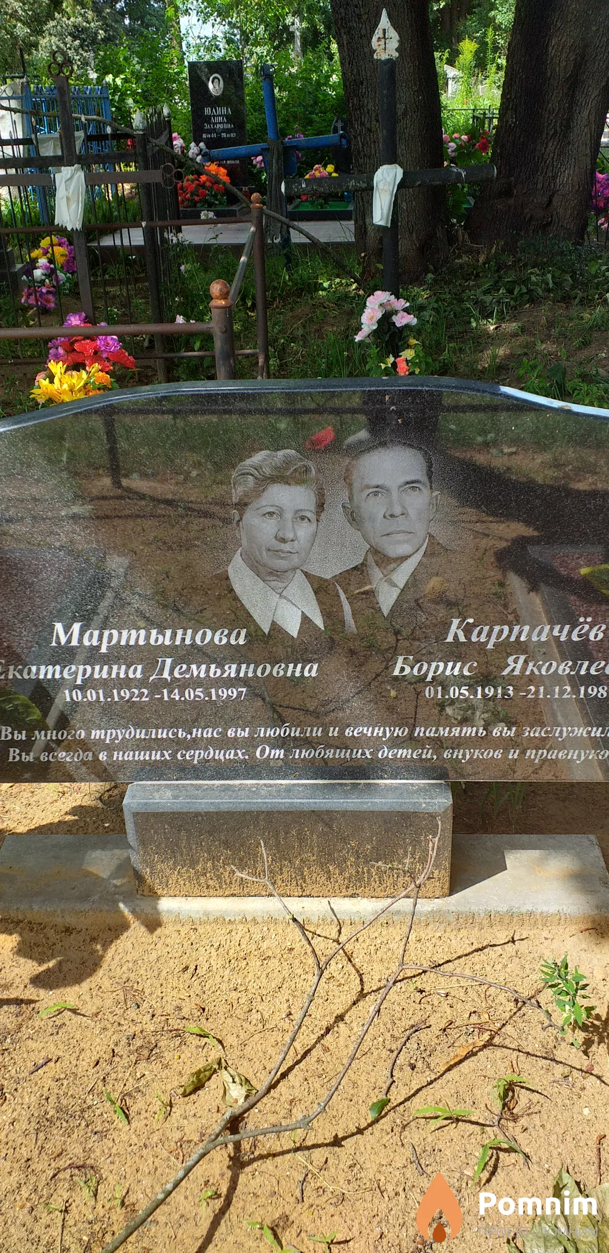 Карпачев Борис Яковлевич