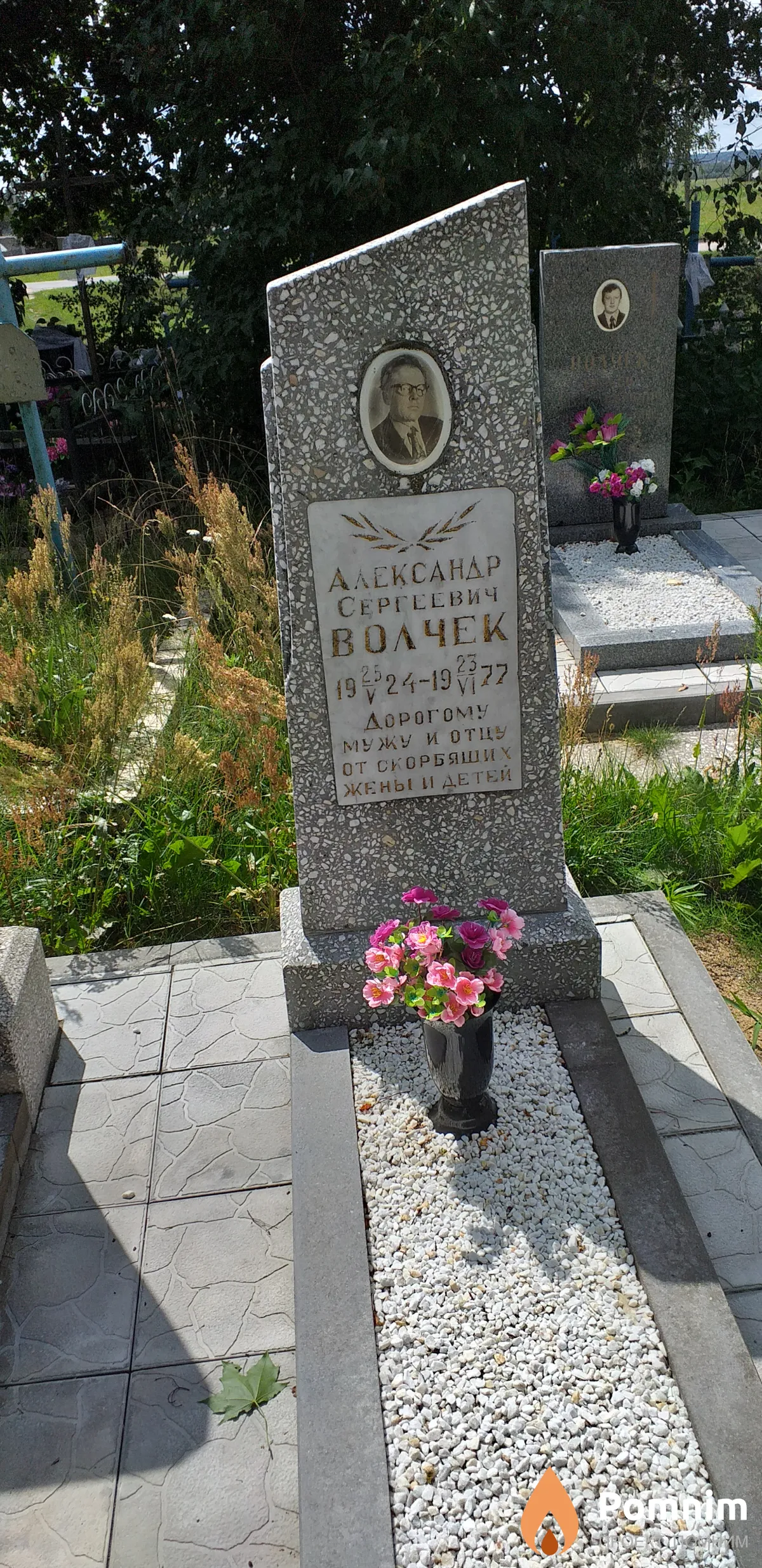 Волчек Александр Сергеевич