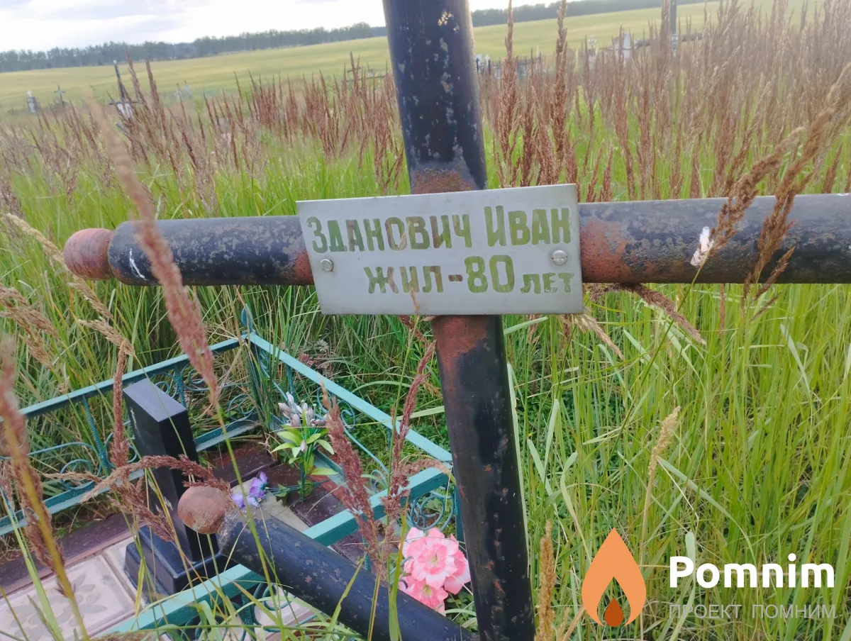 Зданович Иван