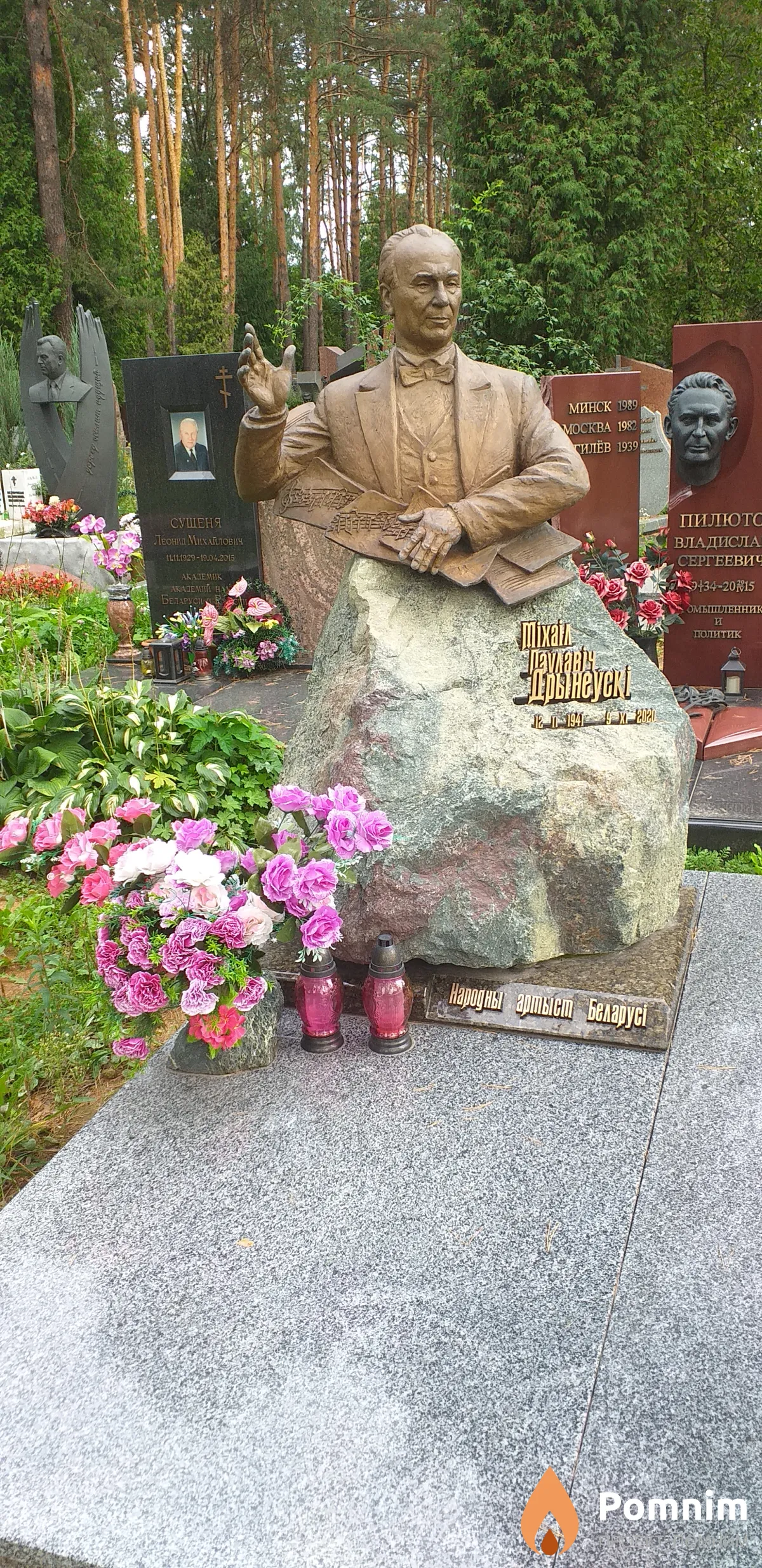 Дриневский Михаил Павлович
