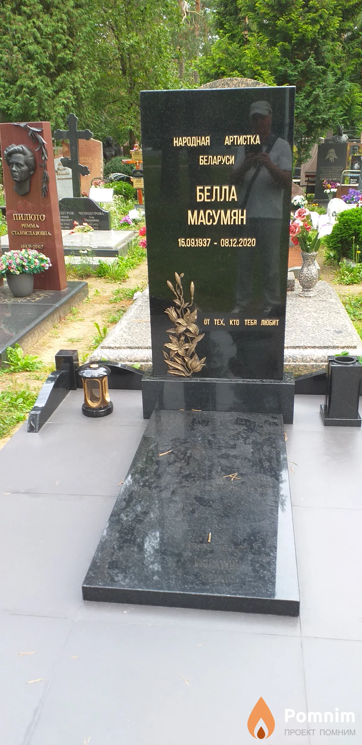 Масумян Белла