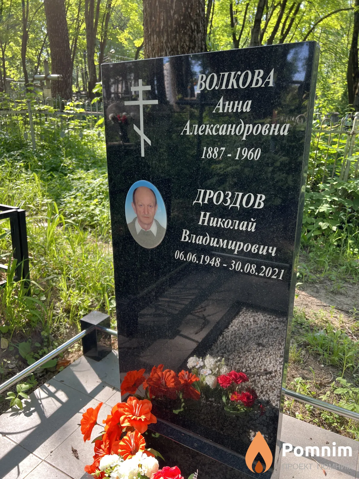 Дроздов Николай Владимирович