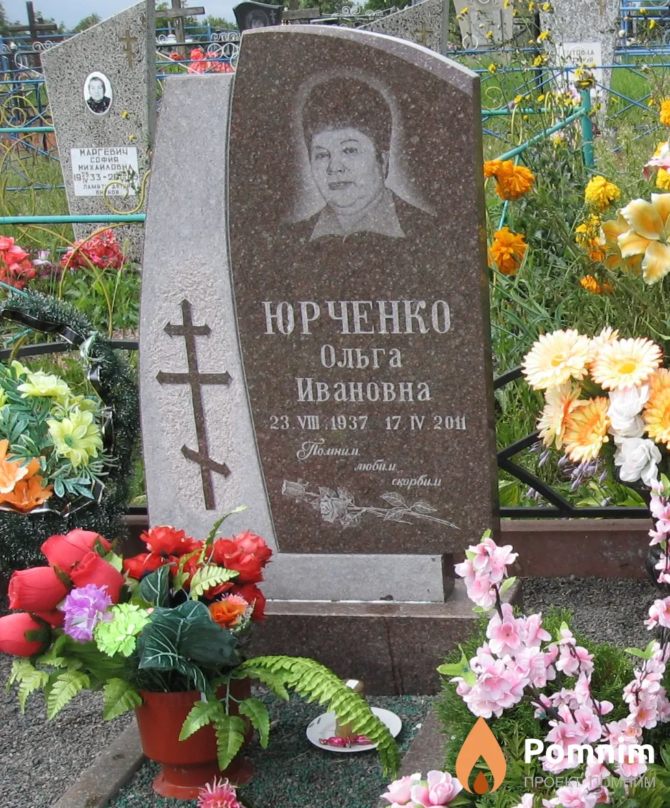 Юрченко Ольга Ивановна