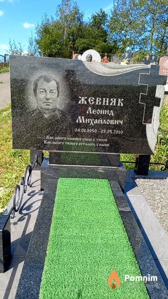 Жевняк Леонид Михайлович
