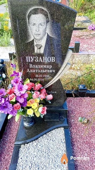 Пузанов Владимир Анатольевич