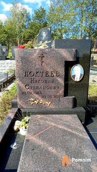 Локтеев Николай Степанович
