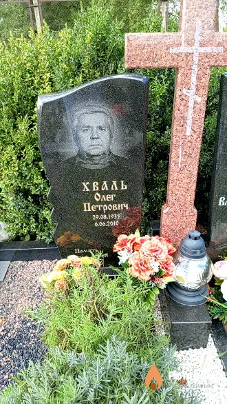 Хваль Олег Петрович