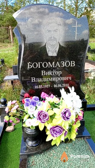 Богомазов Виктор Владимирович