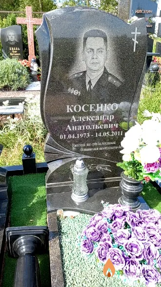 Косенко Александр Анатольевич