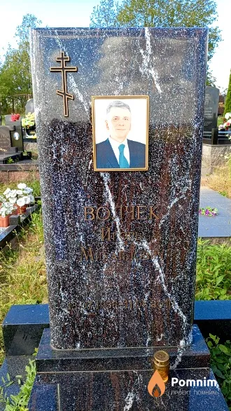 Волчек Игорь Михайлович