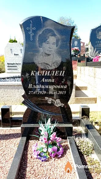 Калилец Анна Владимировна