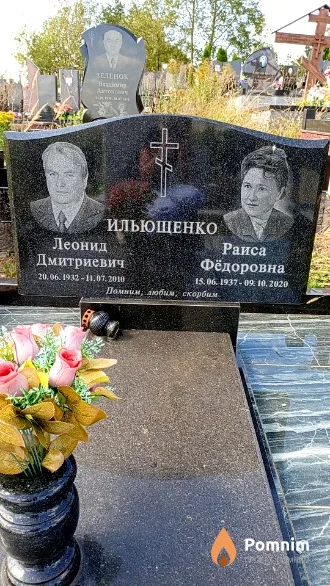 Ильющенко Леонид Дмитриевич