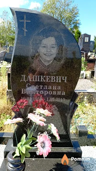 Дашкевич Светлана Викторовна