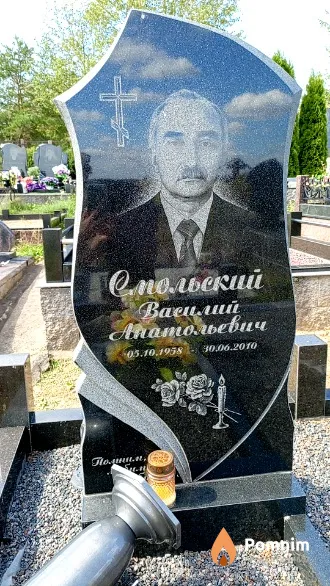 Смольский Василий Анатольевич