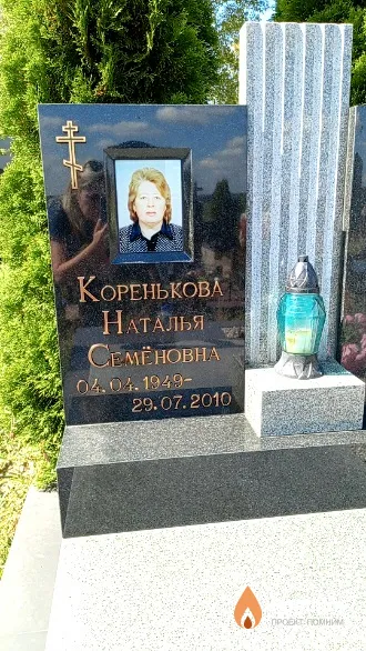 Коренькова Наталья Семёновна