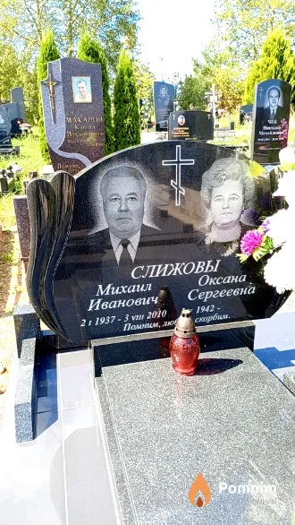 Слижов Михаил Иванович