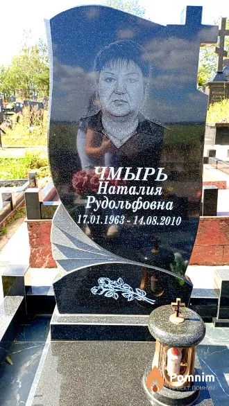 Чмырь Наталия Рудольфовна