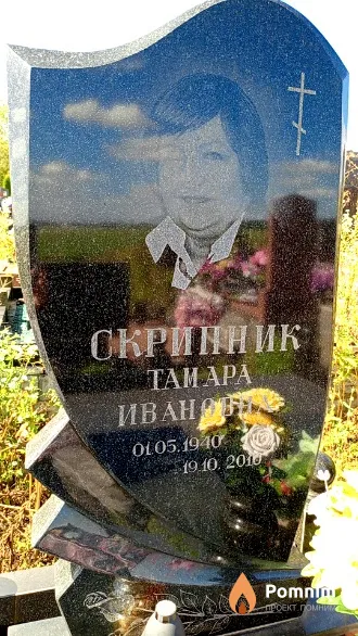 Скрипник Тамара Ивановна