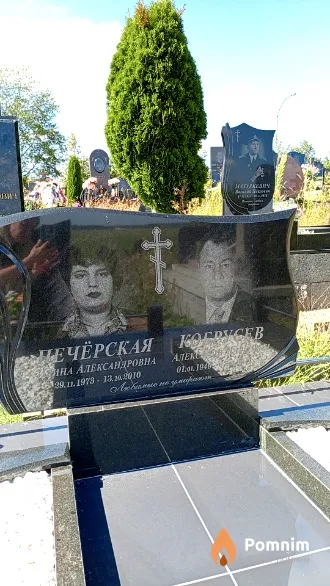 Печёрская Ирина Александровна