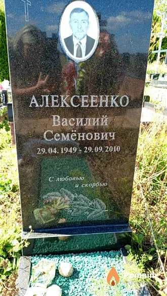 Алексеенко Василий Семёнович