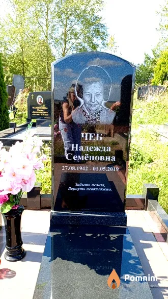 Чеб Надежда Семёновна
