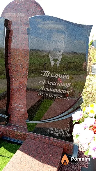 Ткачёв Александр Леонтьевич