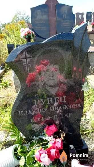 Рунец Клавдия Ивановна