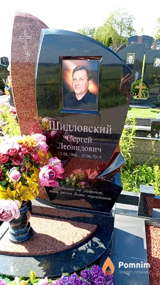 Шидловский Сергей Леонидович
