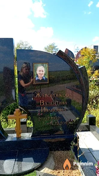 Жаворонкова Валентина Ивановна