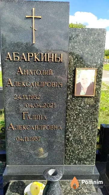 Абаркин Александр