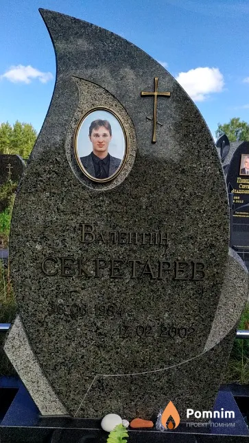 Секретарев Валентин
